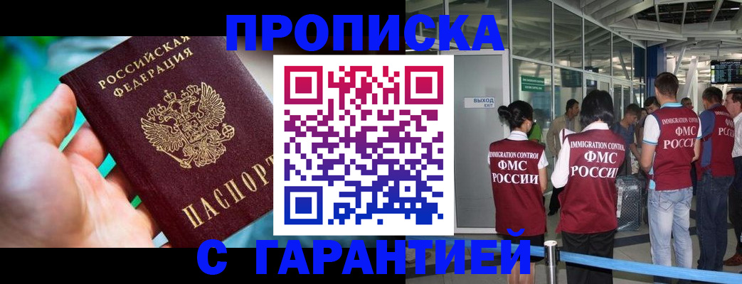 прописка иностранных граждан в Ельне