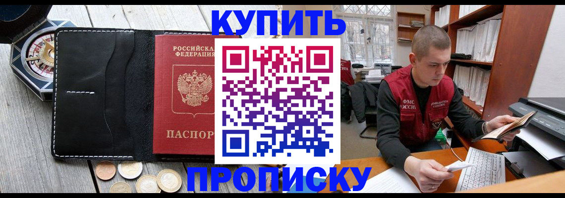 найти адрес прописки в Ельне