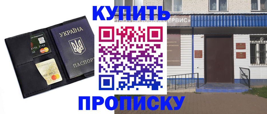 прописка иностранных граждан в Ельне