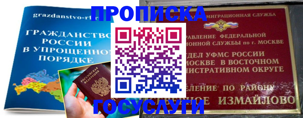пропишу в квартире в Ельне